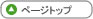 ページトップ(長崎メタル株式会社)